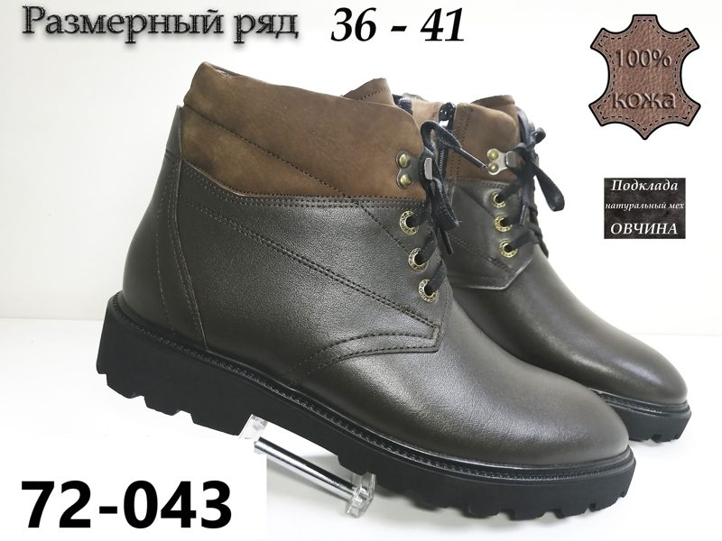 ДЕТСКИЕ БОТИНКИ 72-043